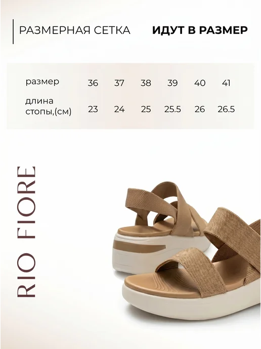 Rio Fiore Босоножки летние на платформе без каблука на резинке, желтый, фото 6