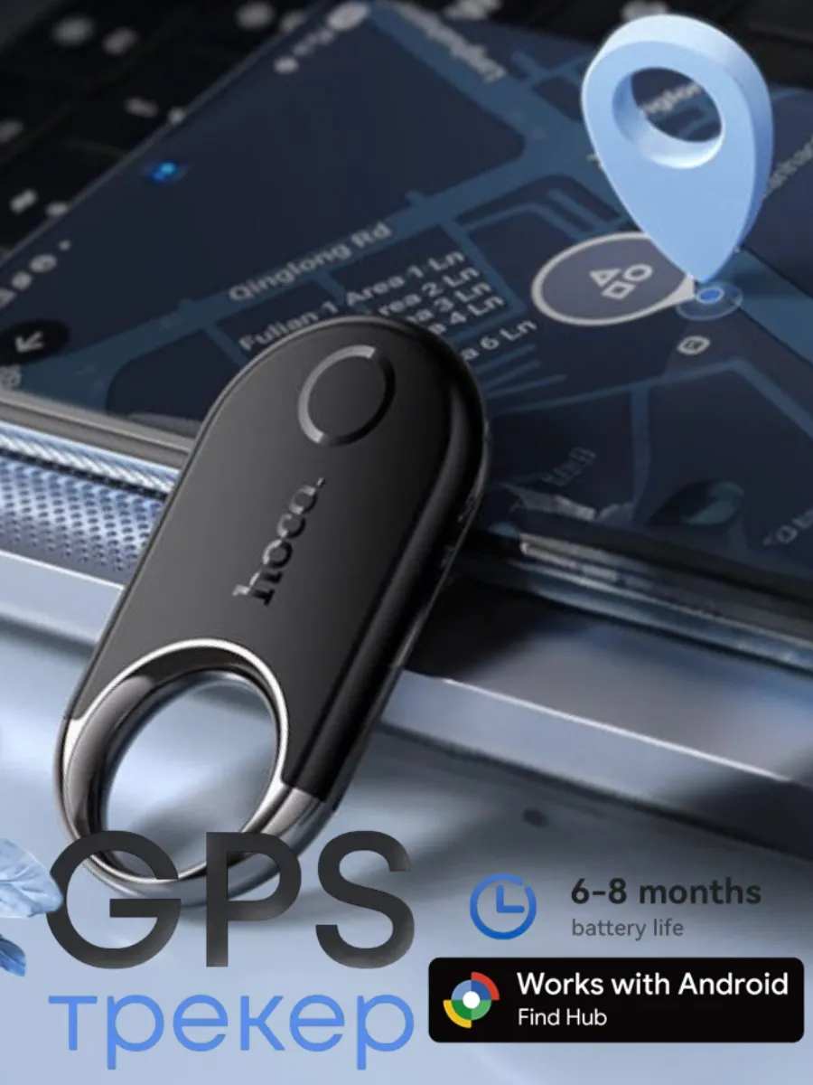 GPS-трекер маячок слежения для андроида