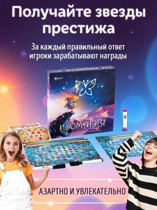 Эврикус Изомагия Настольная семейная игра от 8 лет, синий, фото 4