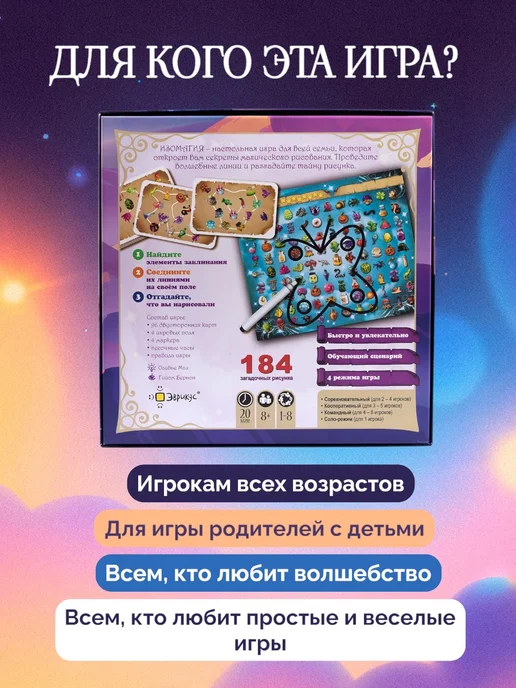 Эврикус Изомагия Настольная семейная игра от 8 лет, синий, фото 5