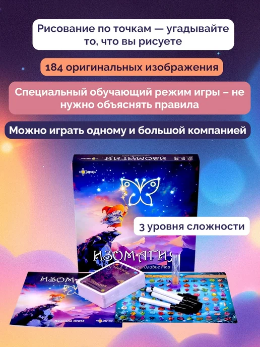 Эврикус Изомагия Настольная семейная игра от 8 лет, синий, фото 6