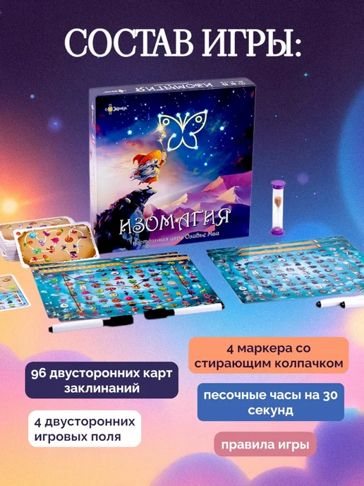 Эврикус Изомагия Настольная семейная игра от 8 лет, синий, фото 7