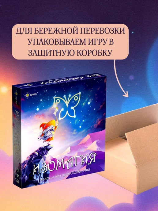 Эврикус Изомагия Настольная семейная игра от 8 лет, синий, фото 8