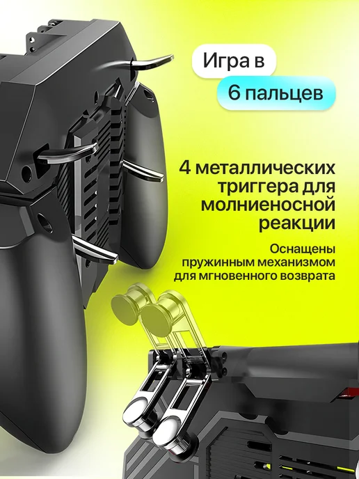 MEMO Digital Геймпад джойстик для телефона с охлаждением Мемо АК-77, черный, фото 7