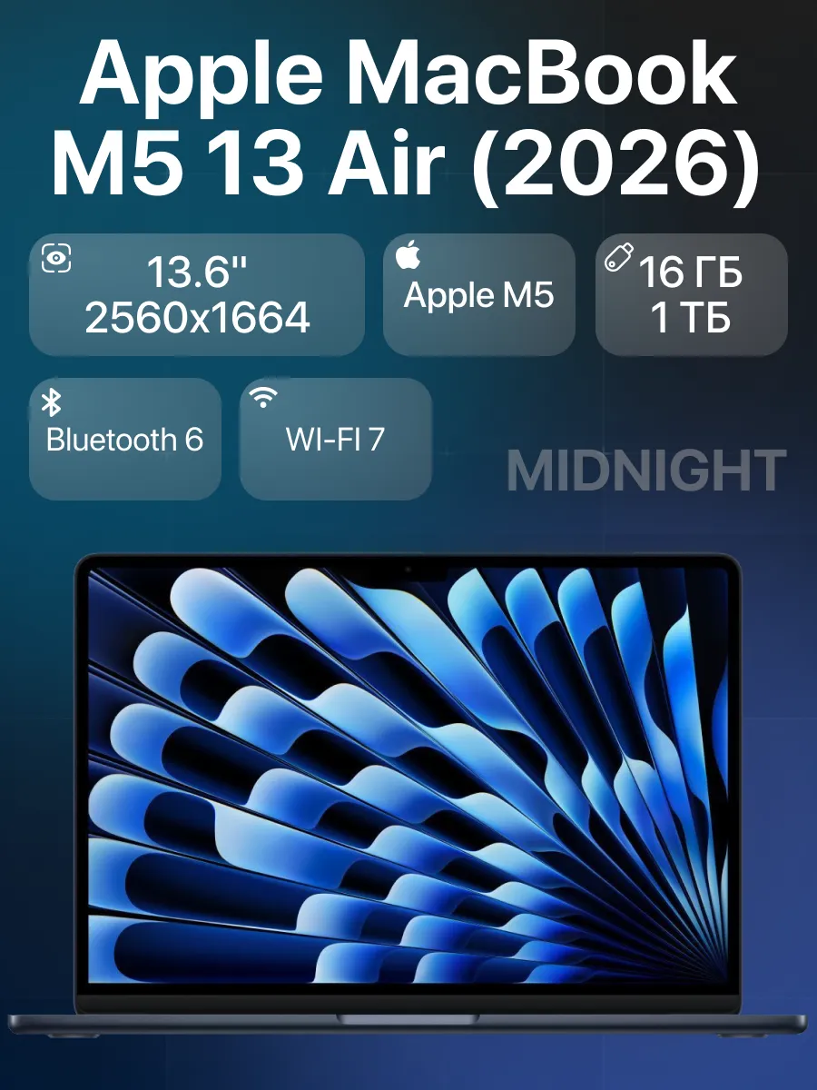 Ноутбук MacBook Air 13 М5 16 1024 Midnight Apple 981387736 купить в интернет‑магазине Wildberries