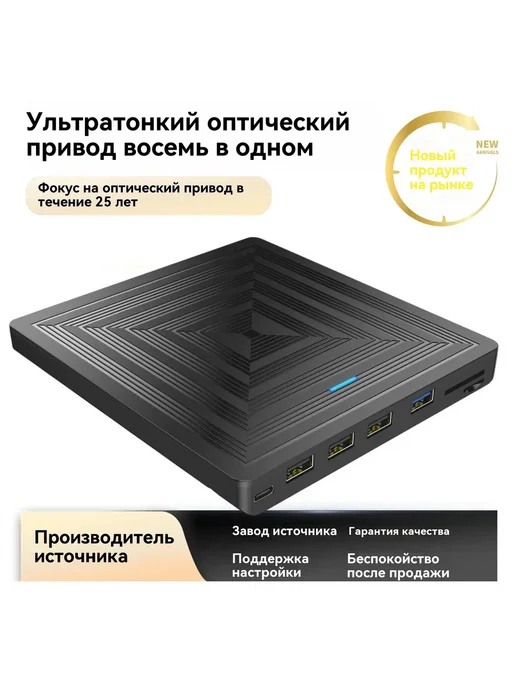 Оптический_привод_Чёрный_Заказ_на_гравировку, черный