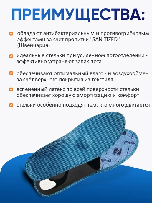 Talus Стельки ортопедические антибактериальные, синий, фото 2