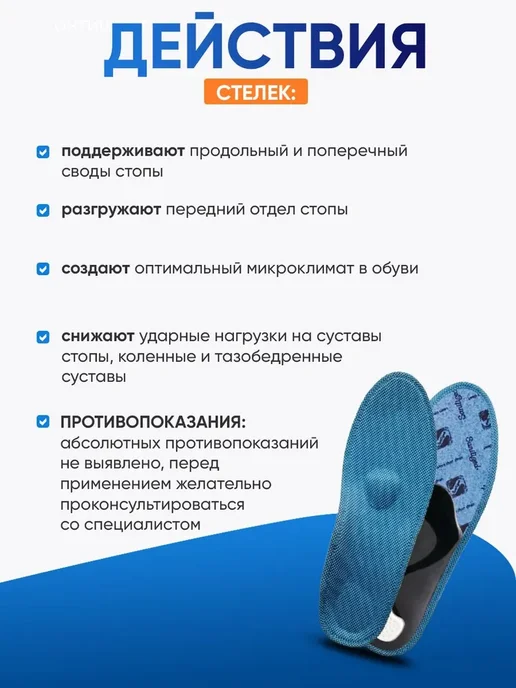 Talus Стельки ортопедические антибактериальные, синий, фото 3