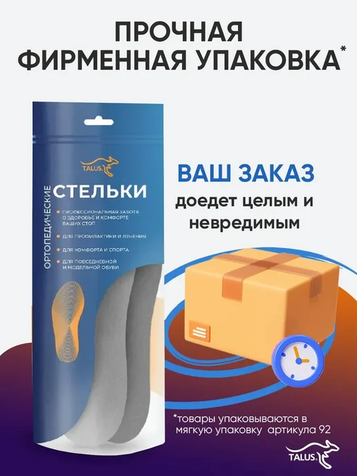 Talus Стельки ортопедические антибактериальные, синий, фото 6