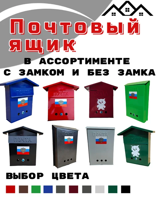 Ящик почтовый "Домик с гербом", коричневый, фото 3