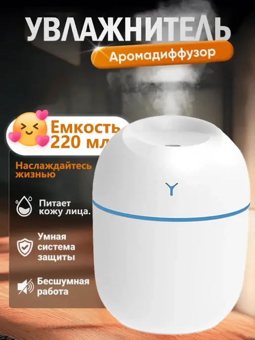 увлажнитель воздуха, белый