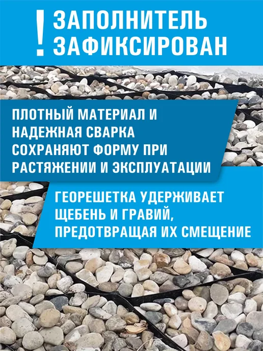 Георешетка объемная 210х210х50 мм площадь 14.81 м2, объемная 210х210х50 14.81, фото 4