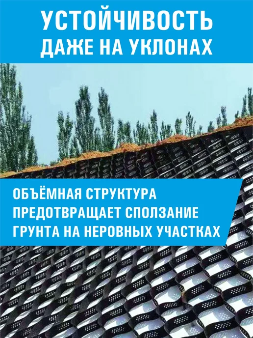 Георешетка объемная 210х210х50 мм площадь 14.81 м2, объемная 210х210х50 14.81, фото 5