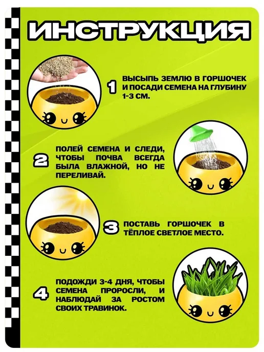 Эврики Набор для опытов выращиваем травку, вариант, фото 2