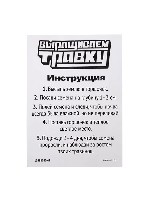 Эврики Набор для опытов выращиваем травку, вариант, фото 8