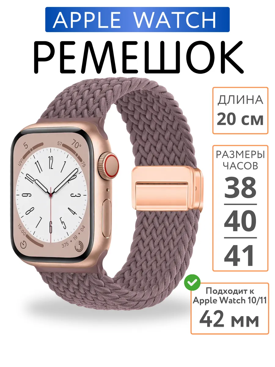Ремешок для Apple Watch 38 40 41 42 мм плетеный нейлон