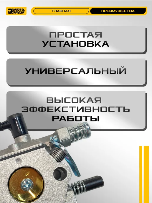 Энергопром Карбюратор для бензопилы 45см³ (40201), вариант, фото 2