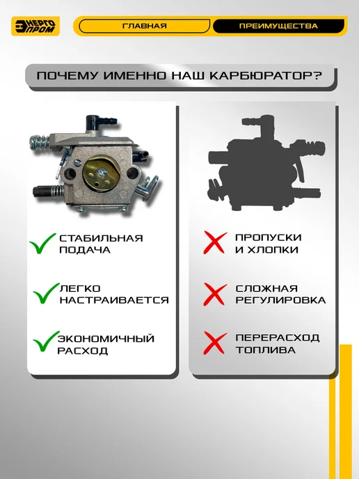 Энергопром Карбюратор для бензопилы 45см³ (40201), вариант, фото 3