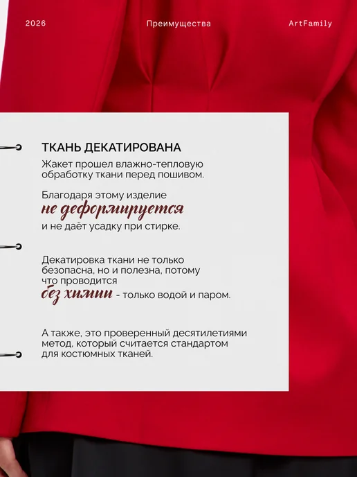 ART FAMILY Пиджак приталенный удлиненный жакет, красный, фото 8
