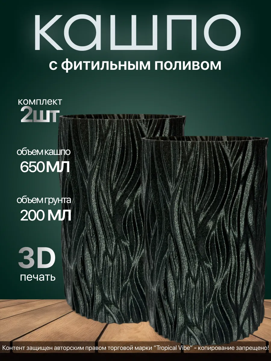 Комплект кашпо 2шт зеленый для цветов с фитильным поливом