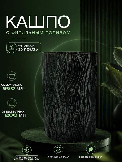 Tropical Vibe Комплект кашпо зеленый для цветов с фитильным поливом, зеленый