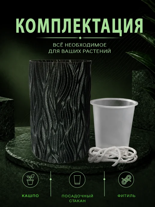 Tropical Vibe Комплект кашпо зеленый для цветов с фитильным поливом, зеленый, фото 3