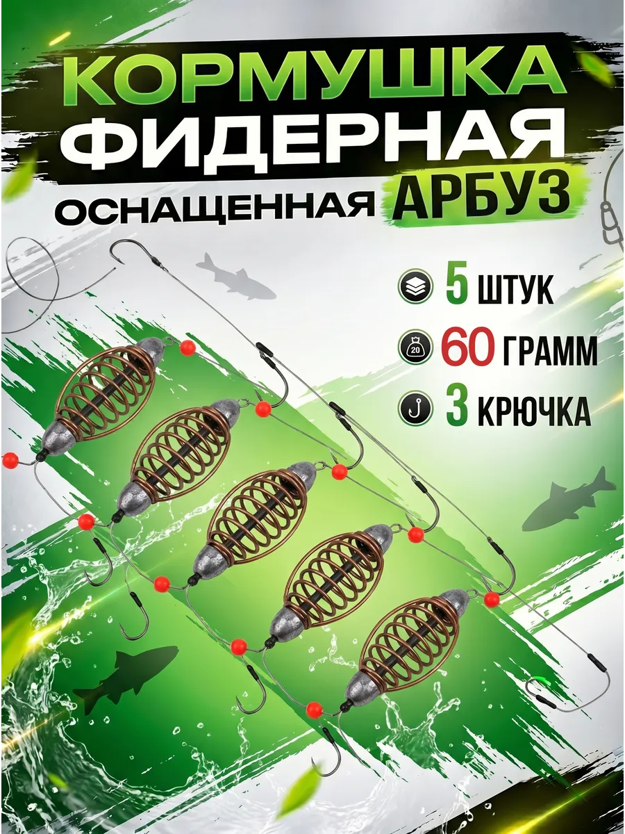 Фидерная рыболовная