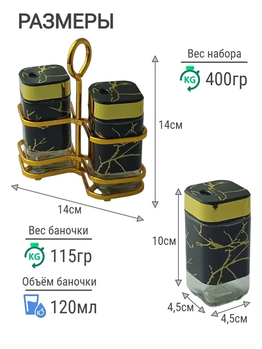 DYuP Набор для специй на подставке, черный, фото 4