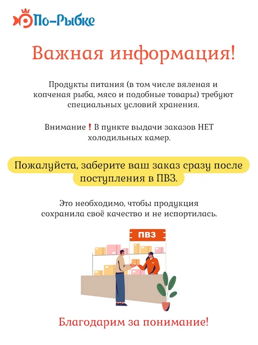 Стружка кальмара премиум 500 гр/ Кальмар сушеный стружка 500 грамм, 1 кг, фото 8
