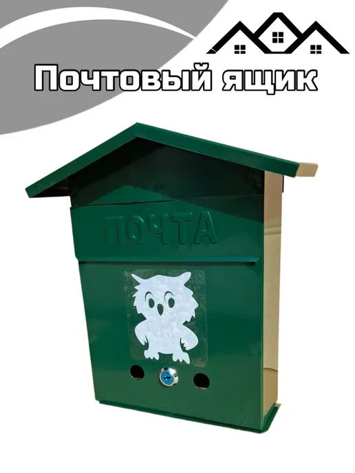 Ящик почтовый домик сова т. зеленый, зеленый, фото 2