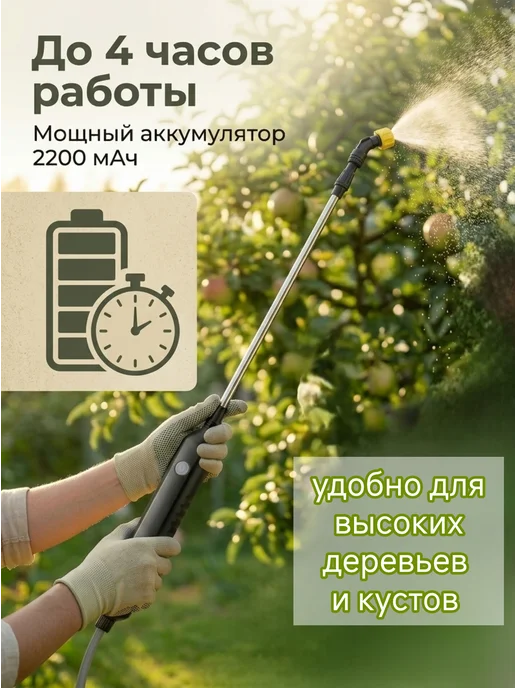 Аккумуляторный садовый опрыскиватель, вариант, фото 7