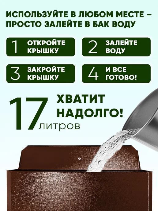 У Дачный Умывальник дачный без подогрева Медь, коричневый, фото 2