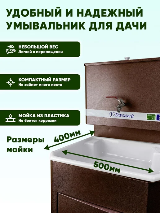 У Дачный Умывальник дачный без подогрева Медь, коричневый, фото 3