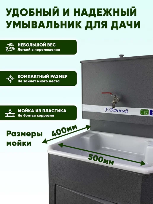 У Дачный Умывальник дачный без подогрева Белый, серебристый, серебро, фото 3