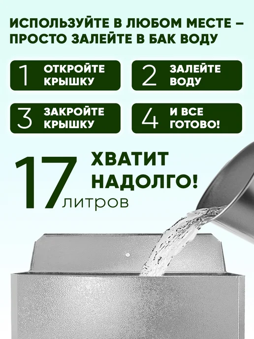 У Дачный Умывальник дачный без подогрева Серебро на белом, серебристый, фото 2