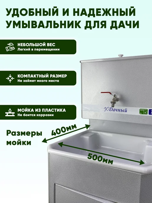 У Дачный Умывальник дачный без подогрева Серебро на белом, серебристый, фото 3