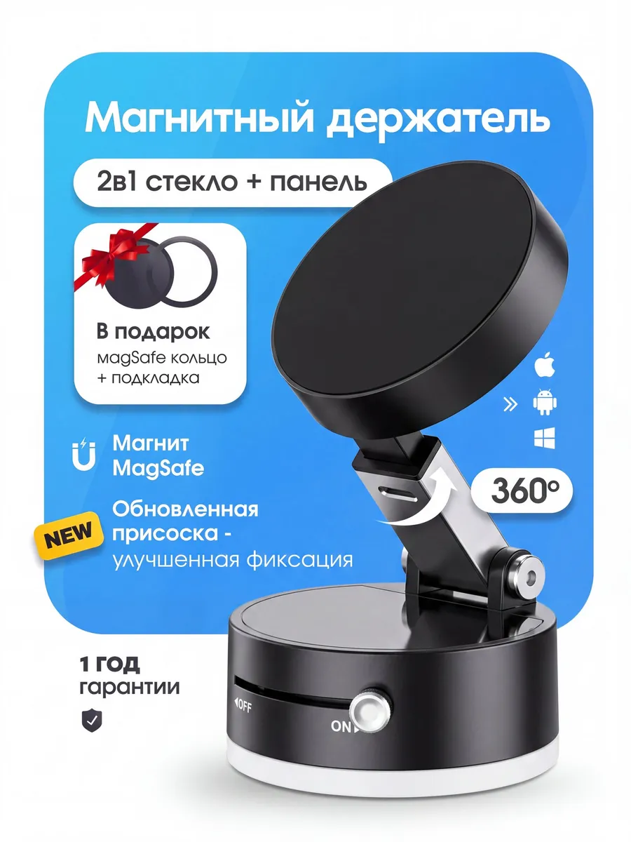 Держатель для телефона автомобильный