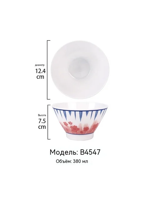 Тарелка Маленький размер, вариант