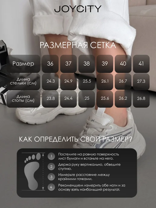 JOYCITY Кроссовки демисезонные на толстой подошве, белый, фото 4
