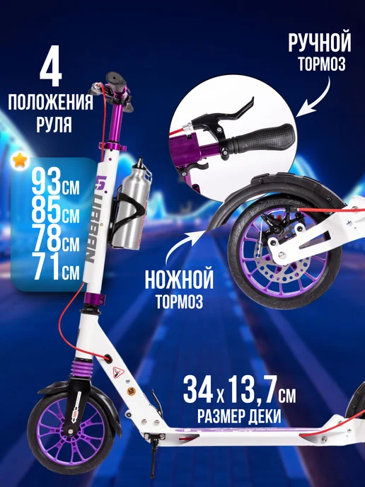 Самокат городской двухколесный с дисковым тормозом, белый, фото 2