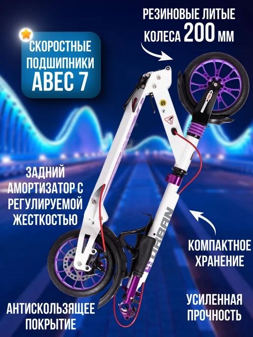 Самокат городской двухколесный с дисковым тормозом, белый, фото 3