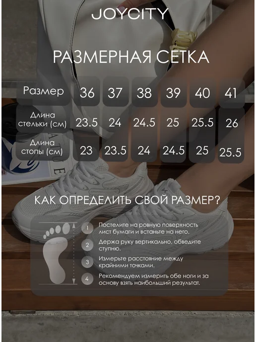 JOYCITY Кроссовки белые спортивные демисезонные, белый, фото 3