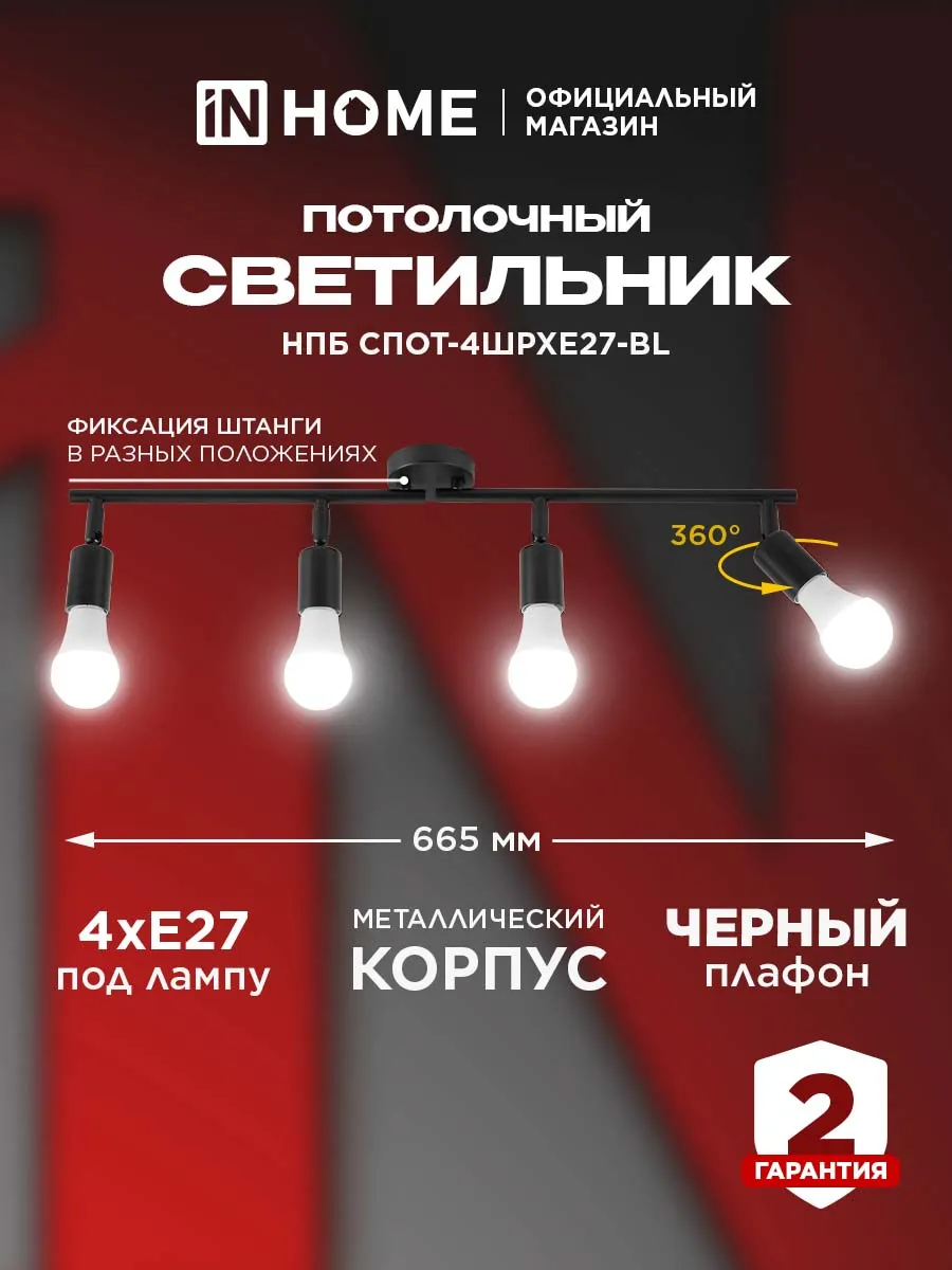 Люстра потолочная с спотами лофт на кухню Е27 IN HOME