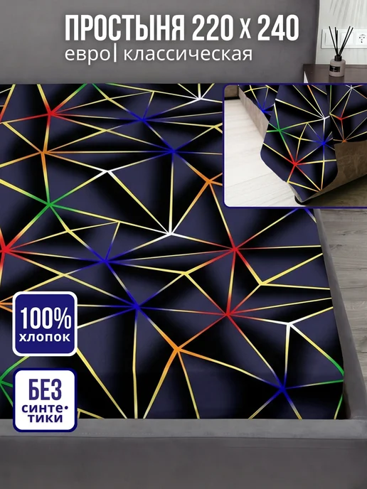 Eppel Store Простынь евро 220х240 классическая без резинки, хлопок бязь, 220x240
