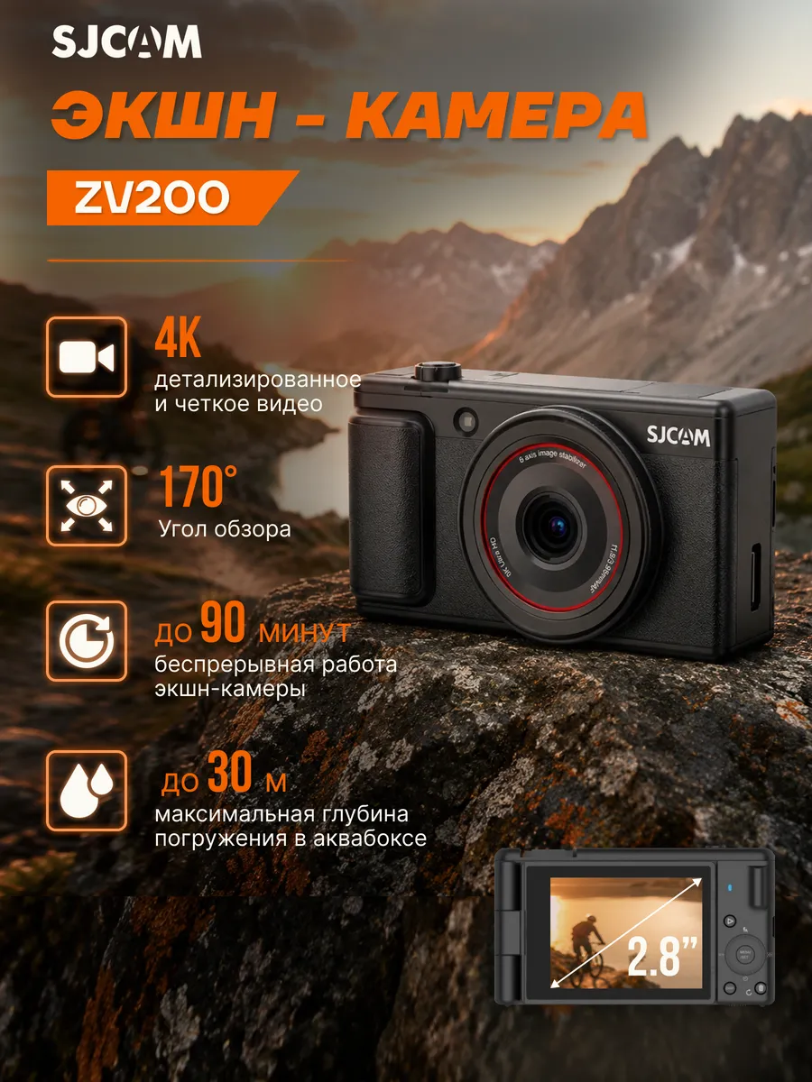 Sjcam Экшн-камера ZV200 Digital Camera Black