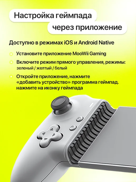 MEMO Digital Геймпад джойстик для телефона Memo S3, белый, фото 2