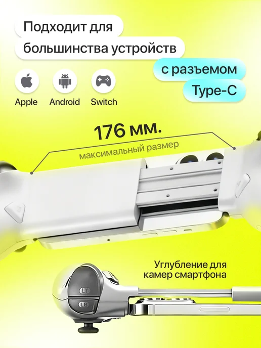 MEMO Digital Геймпад джойстик для телефона Memo S3, белый, фото 4