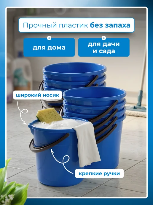 SparkPlast Ведро пластиковое 7л 10 шт, 7 л, 10 шт, фото 2