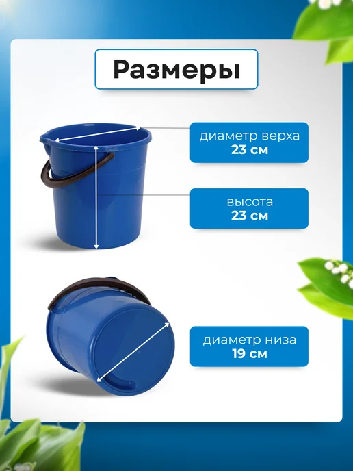 SparkPlast Ведро пластиковое 7л 10 шт, 7 л, 10 шт, фото 3