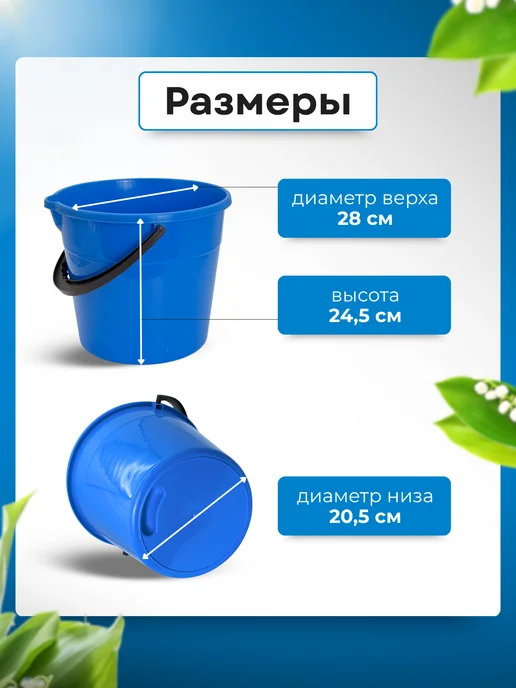 SparkPlast Ведро пластиковое 7л 10 шт, 10 л, 5 шт, фото 2